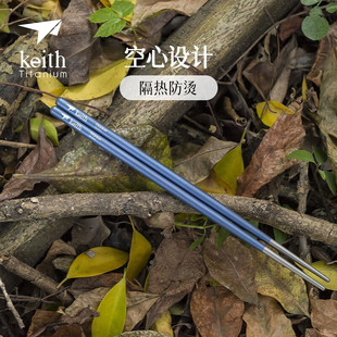 铠斯 纯钛筷便携户外筷子精致露营餐具 KEITH 家用彩钛筷子