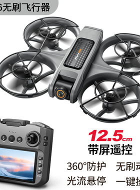 跨境S156无刷飞行器遥控带屏穿越机航拍高清四轴无人机光流定位