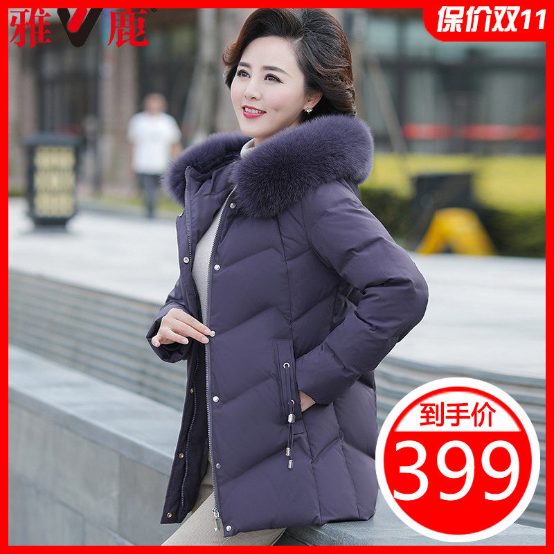 雅鹿中老年羽绒服女短款2020新款妈妈保暖冬装60岁中年人加厚外套