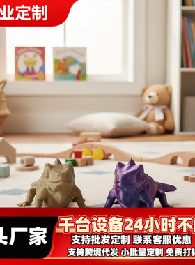 3D打印玩具可活动动物蜥蜴玩具恐龙公仔玩偶儿童礼物摆件变色