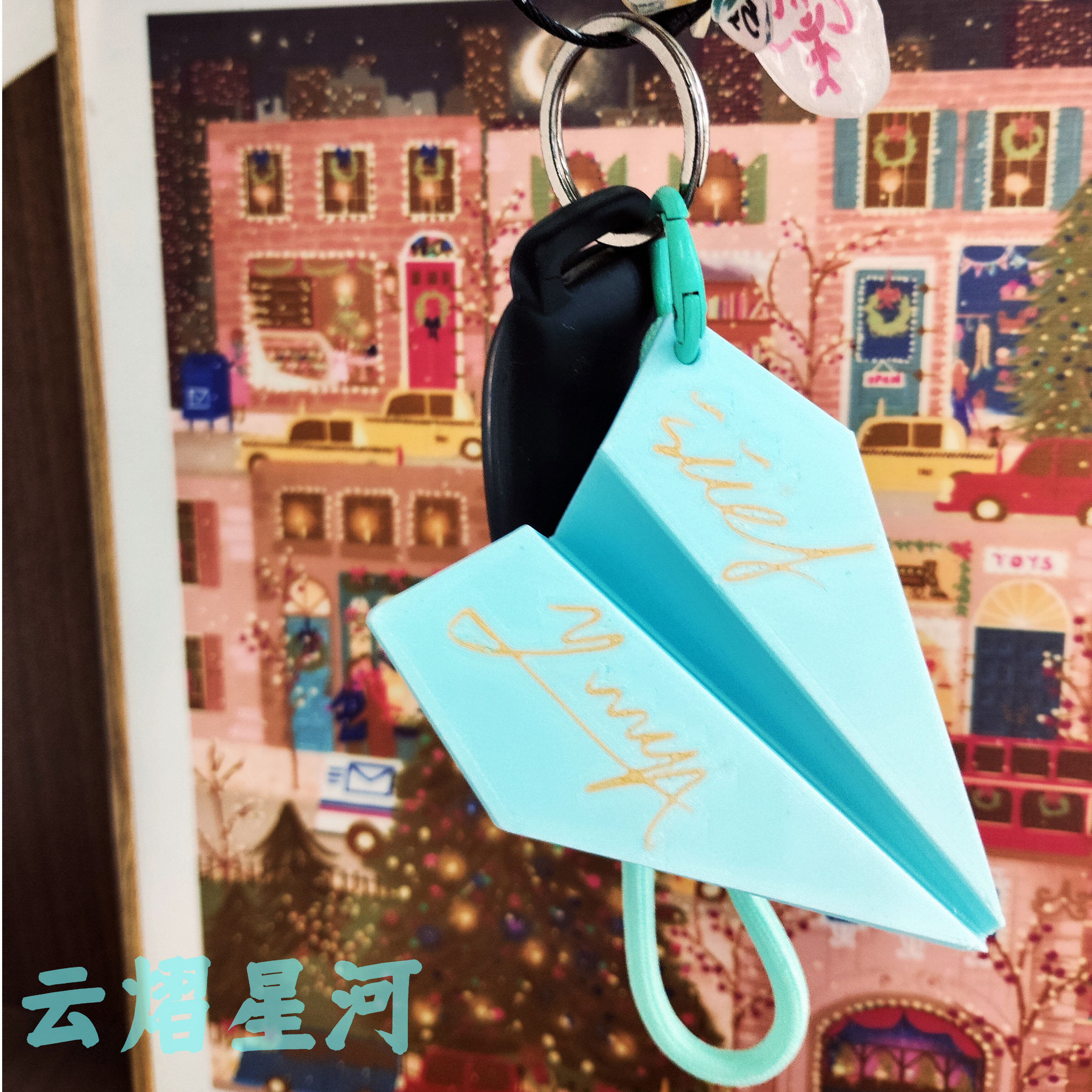 3D打印纸飞机钥匙扣云熠星河挂件创意礼品送朋友闺蜜礼物云熠99