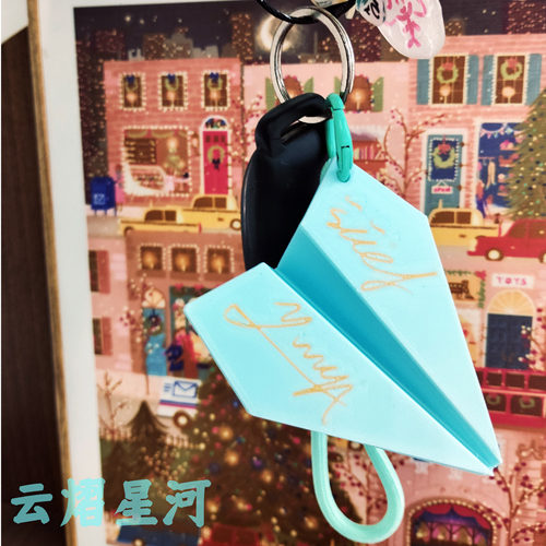 3D打印纸飞机钥匙扣云熠星河挂件创意礼品送朋友闺蜜礼物云熠99