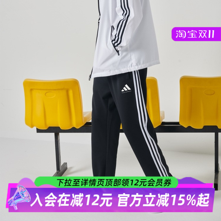 Adidas阿迪达斯裤子三条杠运动裤直筒长裤 男女同款