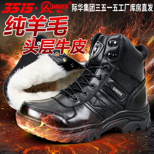 3515强人加厚羊毛靴训练靴马丁靴短靴羊毛保暖棉鞋 户外靴子 男鞋
