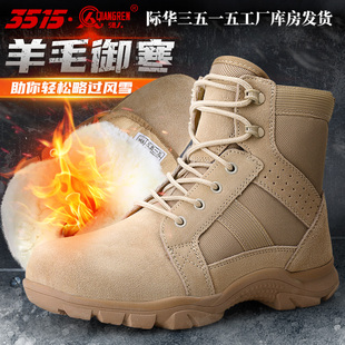 雪地靴真皮皮毛一体户外羊毛靴 加绒加厚棉靴冬季 3515强人冬季 男士
