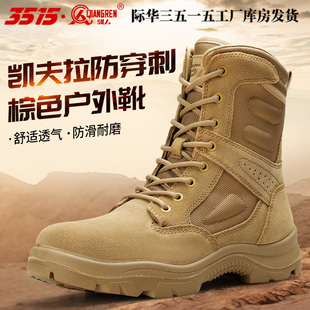 靴男士 防滑沙漠工装 户外靴防滑耐轻便透气登山鞋 际华3515强人新款