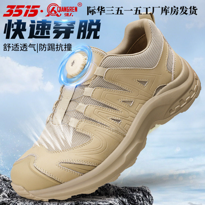 际华3515强人户外运动男鞋防滑防刺穿训练鞋轻便透气跑步鞋健步鞋