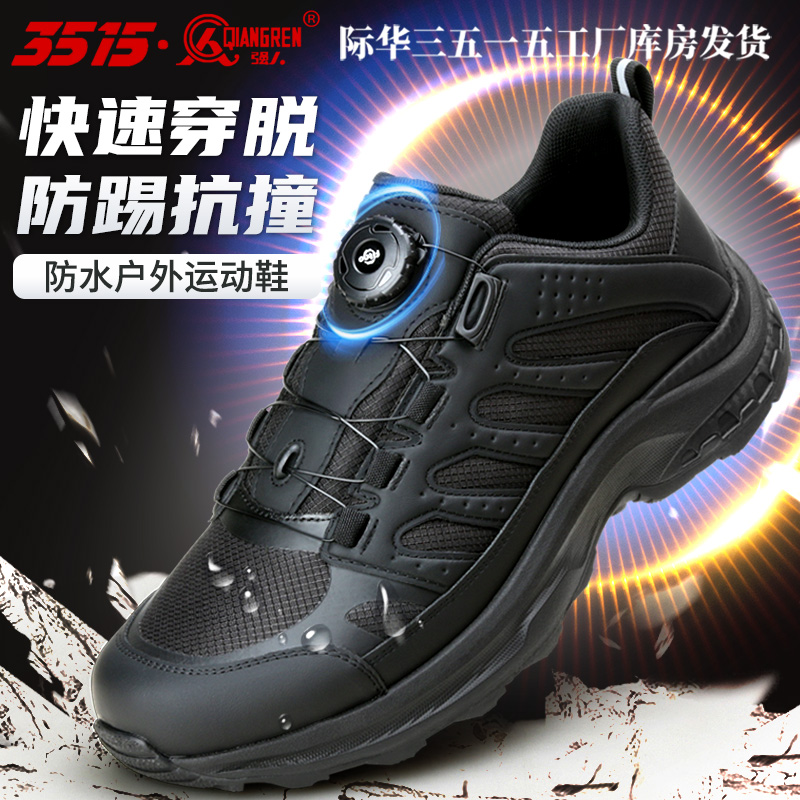 际华3515户外休闲鞋防水防滑