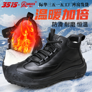 高帮防滑加厚棉鞋 靴户外休闲鞋 男保暖羊毛工装 际华3515强人冬季