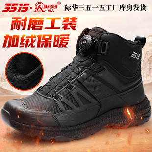 际华3515强人秋冬加绒保暖高帮鞋 靴 男户外登山靴防刺穿防泼水工装