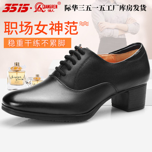 工作鞋 防滑透气软底上班鞋 子 百搭黑色高跟鞋 际华3515强人女士皮鞋