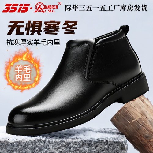 际华3515羊毛棉皮鞋男冬季