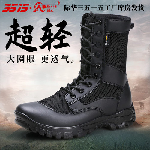 3515强人夏季保安训练战术工装靴
