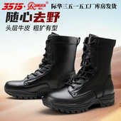 短靴 防刺穿保安执勤工装 际华3515强人新式 防滑男真皮户外高帮鞋