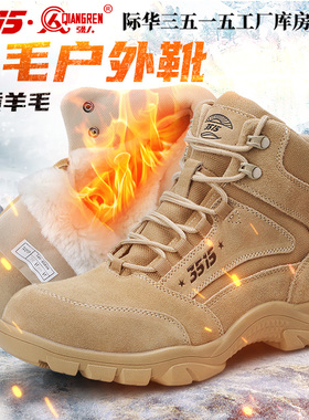 际华3515强人冬季羊毛靴男户外防寒保暖高帮棉鞋东北雪地训练短靴