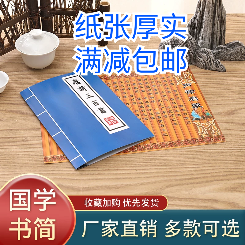 开笔礼唐诗三字经国学演出道具仿竹简弟子规复古国风表演诗词朗诵