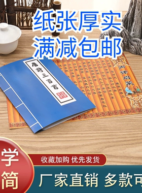 开笔礼国学仿竹简朗诵道具