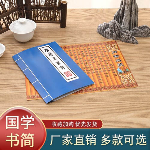 小学唐诗新唱演出道具仿竹简弟子规论语复古国风舞台表演诗词朗诵