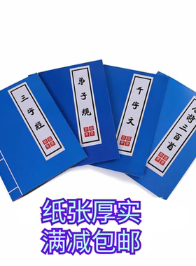 儿童国学舞台演出仿古书皮可折