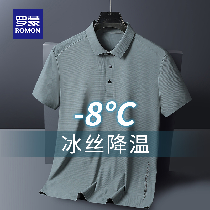 罗蒙男士冰丝短袖Polo衫夏季薄款中老年爸爸装T恤速干网眼上衣服