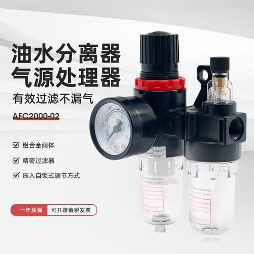 二联件自动排水气源处理器