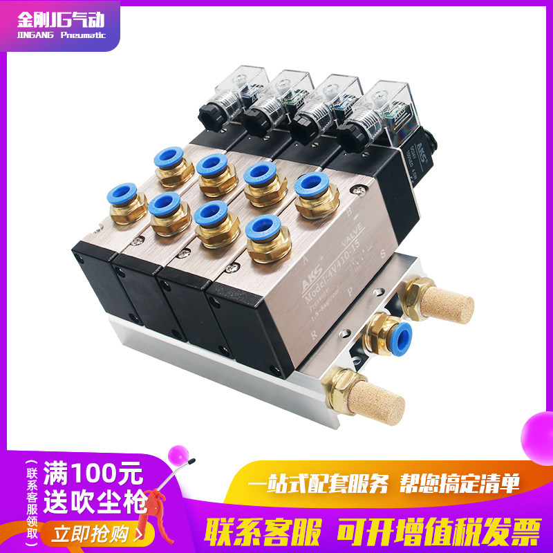 二位五通电磁阀组4V110/4V210/4V310/4V410/二位三位四位五位十位