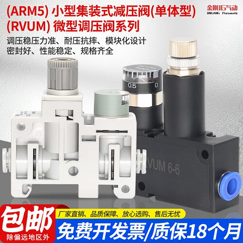 小型集装式微型减压阀振动盘