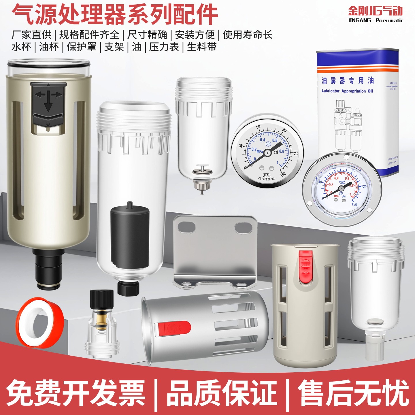 气源处理器配件水杯油杯AF/AC/AW4000油雾调节器支架压力表专用油 - 实物图