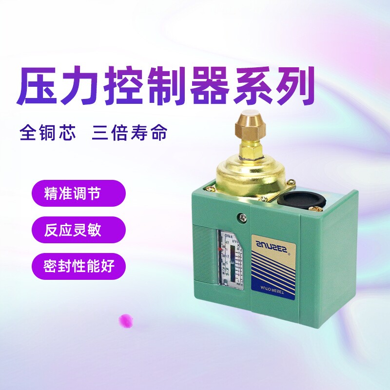 气压开关SNS系列压力控制器