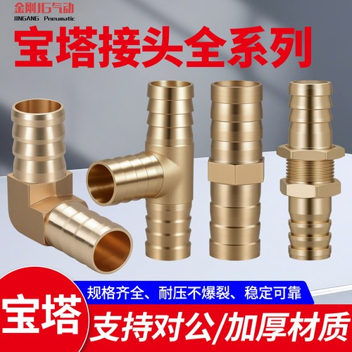 宝塔直通铜接头二通三通接头y型