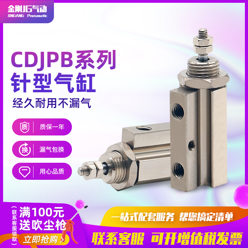 气动小型双动作用针式气缸CJPD/CDJPB6 CDJPB10/15-5D-10D-15D
