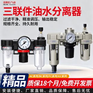 气动油水分离器三联件空气过滤器AC2000/BC2000气源处理器减压