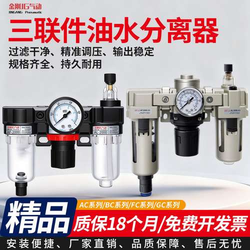 气动油水分离器三联件空气过滤器
