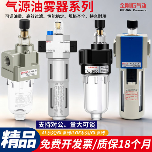 AL气源油雾器带支架气路设备