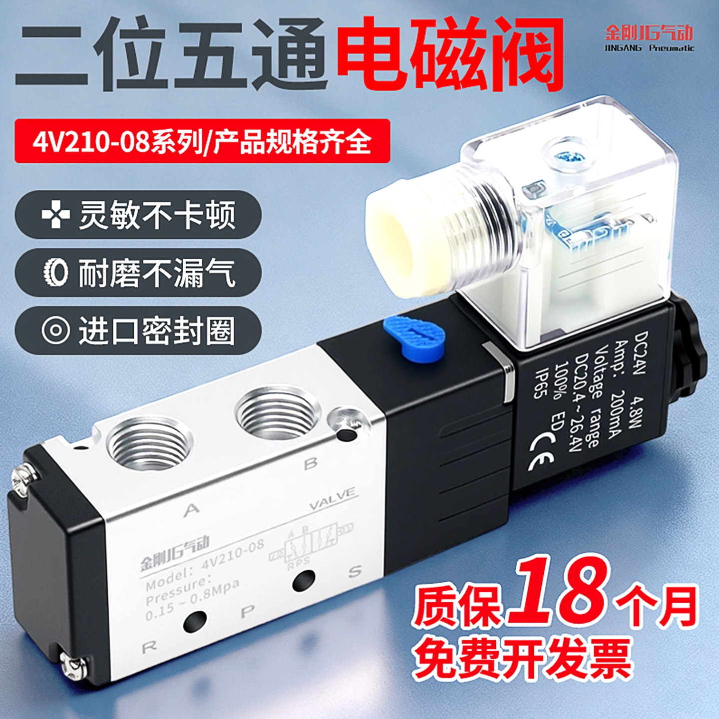 气动电磁阀4V210-08二位五通