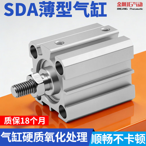 SDA薄型气缸外螺纹小型气动带磁