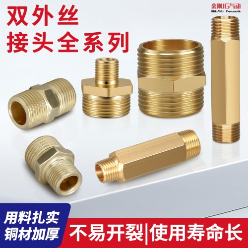 全铜外丝直接对丝加长加厚丝牙