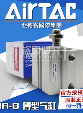 原装亚德客Airtac薄型气缸SDA32*55x60X65X70X75X80X90X100-S-B