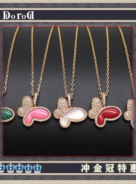 梵克五花蝴蝶双面戴项链女玛瑙高级感V金材质天然贝壳饰品CNC吊坠