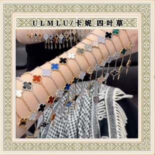 ULMLU/卡妮四叶草V金保色红玉髓镭射五花手链女轻奢天然贝母手环