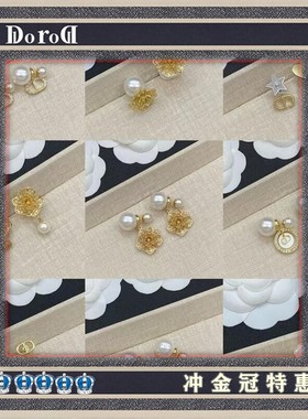 D l o r o l D家高端2026新款CD耳钉女大小珍珠耳环轻奢百搭耳饰