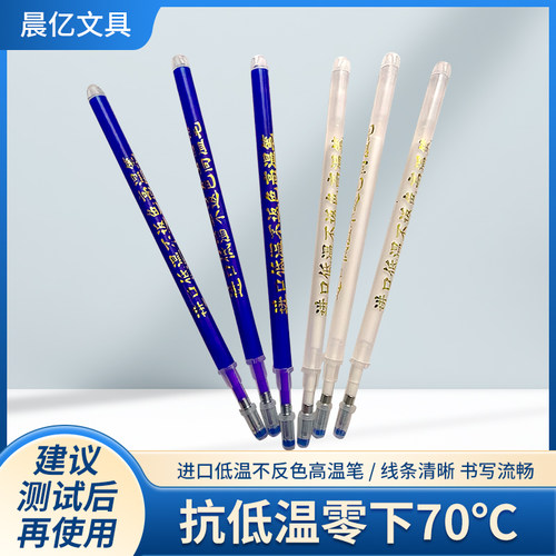 低温不反色消失笔沙发专用粗杆白蓝色热消笔制衣鞋划线点位用笔