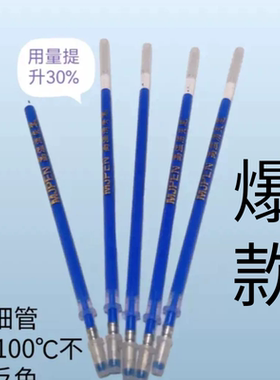 低温不返色点位划线高温退色笔