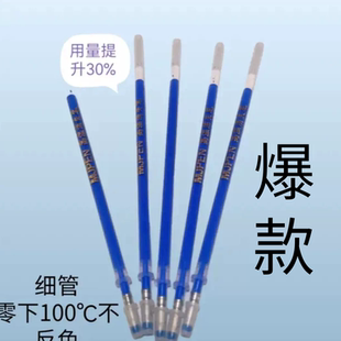 低温天冷不返色不可逆服装鞋材点位划线高温退色笔晨亿文具流畅顺