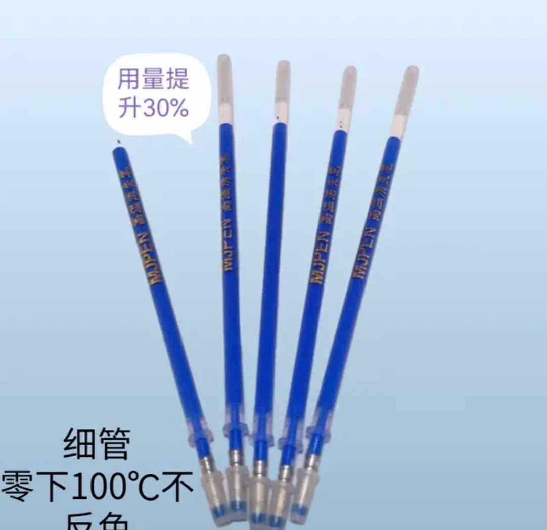 晨亿文具低温退色笔服装点位用笔
