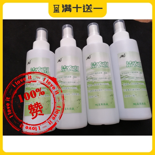 洁衣剂服装皮革污渍清洗剂高温笔痕迹清洗剂MJ晨亿文具厂家直销