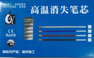 晨亿文具厂家直销进口高温退色服装皮革鞋材面料划线用笔可擦笔