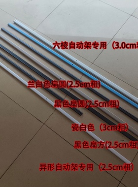 连杆四角脚帐篷伞配件大全伸缩杆折叠杆撑杆大伞折叠交叉管