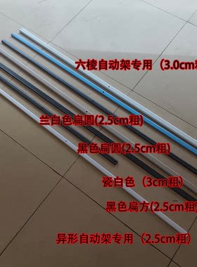 伸缩杆折叠杆撑杆大伞折叠