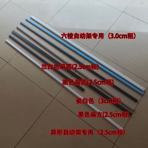 伸缩杆折叠杆撑杆大伞折叠